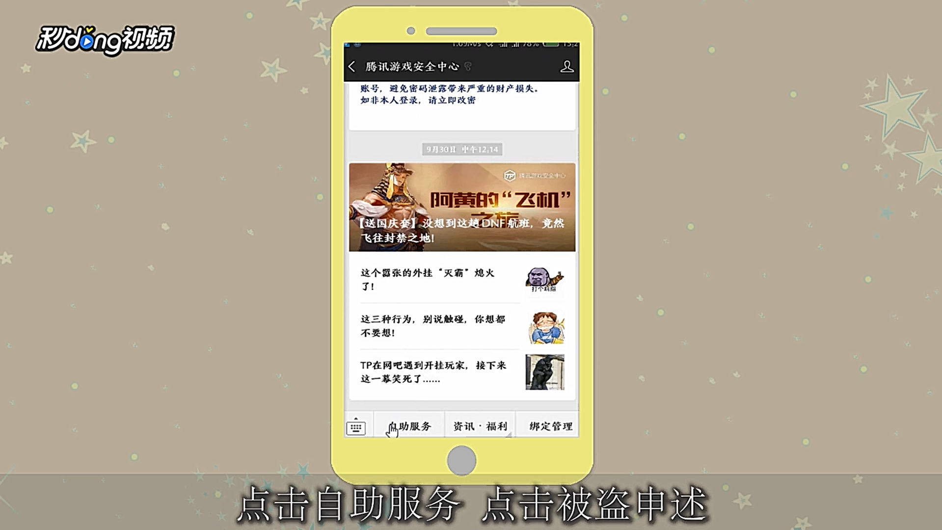 英雄联盟账号误封如何解封。