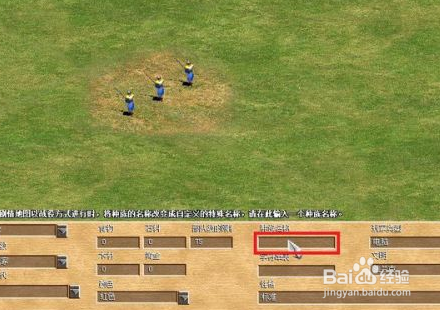 帝国时代2编辑地图怎么让电脑联盟