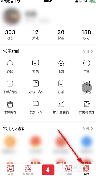 怎么领更多百度积分参与天天夺宝