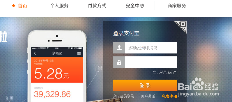 如何将手机充值卡的话费转到支付宝并提现