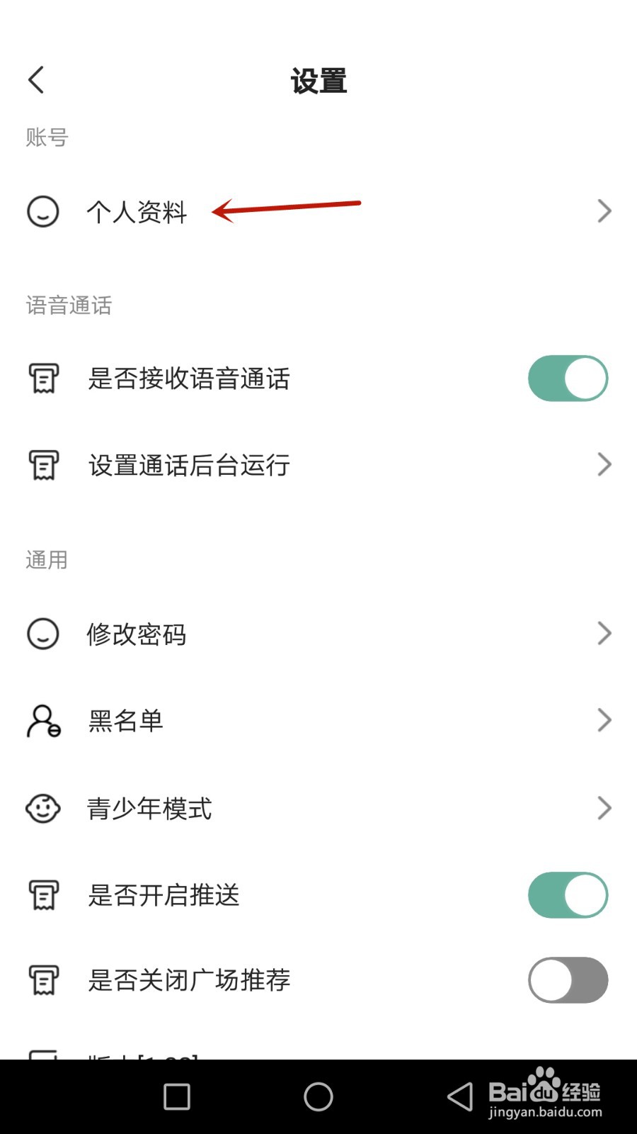 怎么更换华和头像