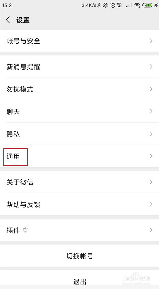 微信为何占用巨大空间