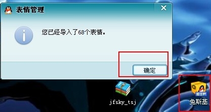 怎么添加qq表情