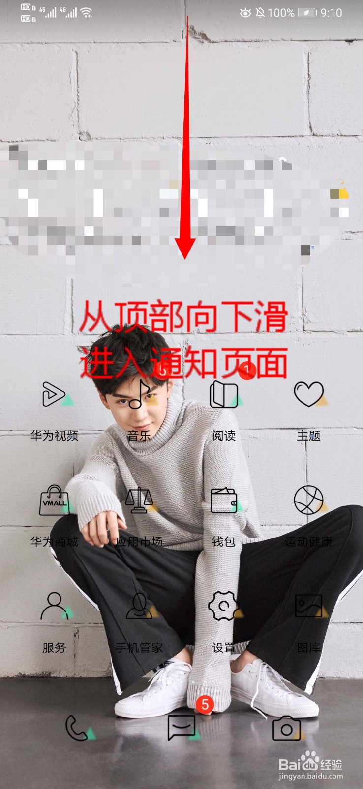 华为mate30pro短信来屏幕没显示怎么办