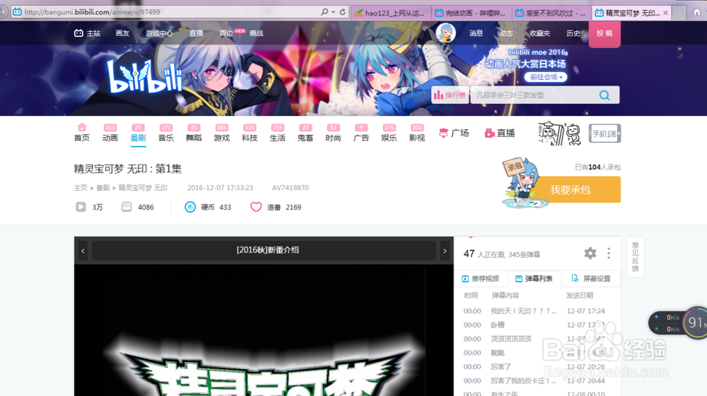 b站怎么搜索用户