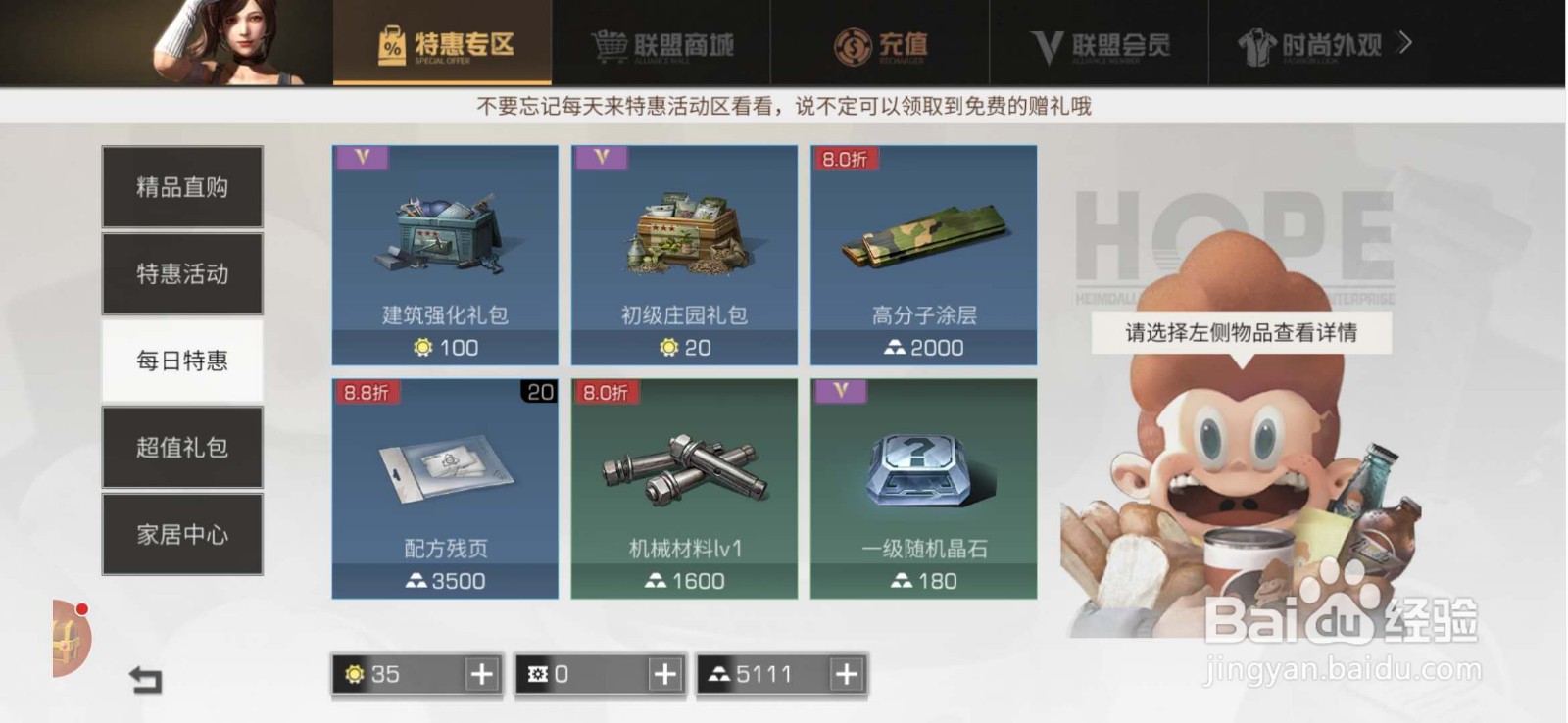 高分子涂层宝箱在哪找