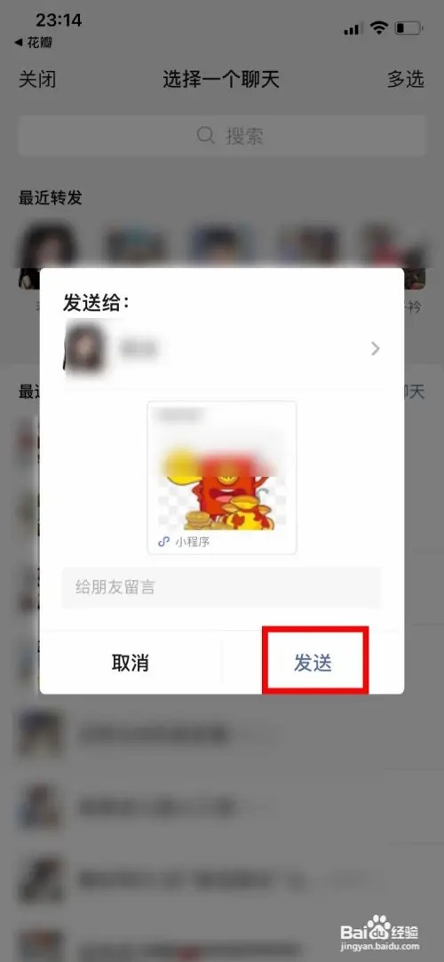 花瓣怎么把采集的画板分享给微信好友