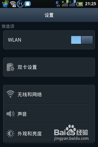手机WIFI连接不上怎么办