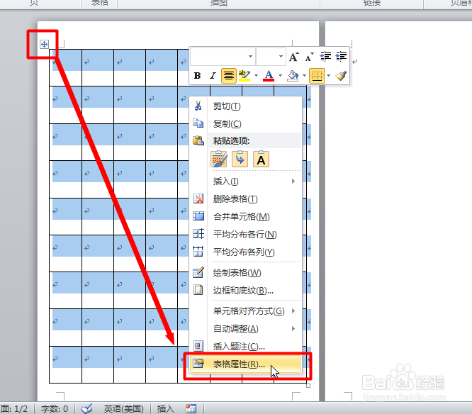 Word巧妙打造象棋棋盘攻略