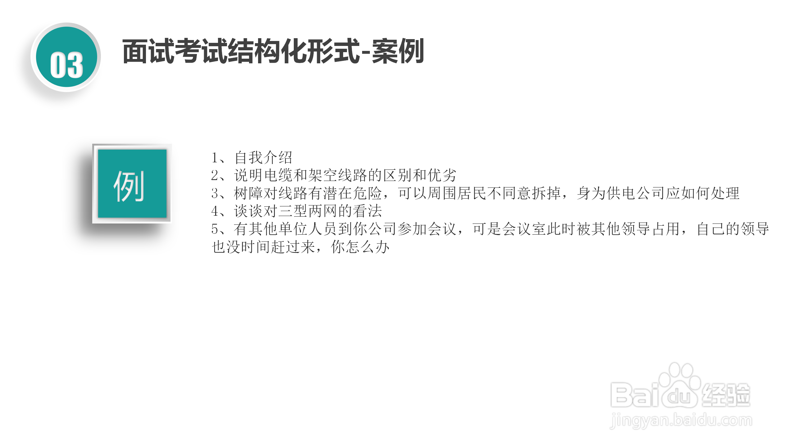 国家电网校园招聘考试简介