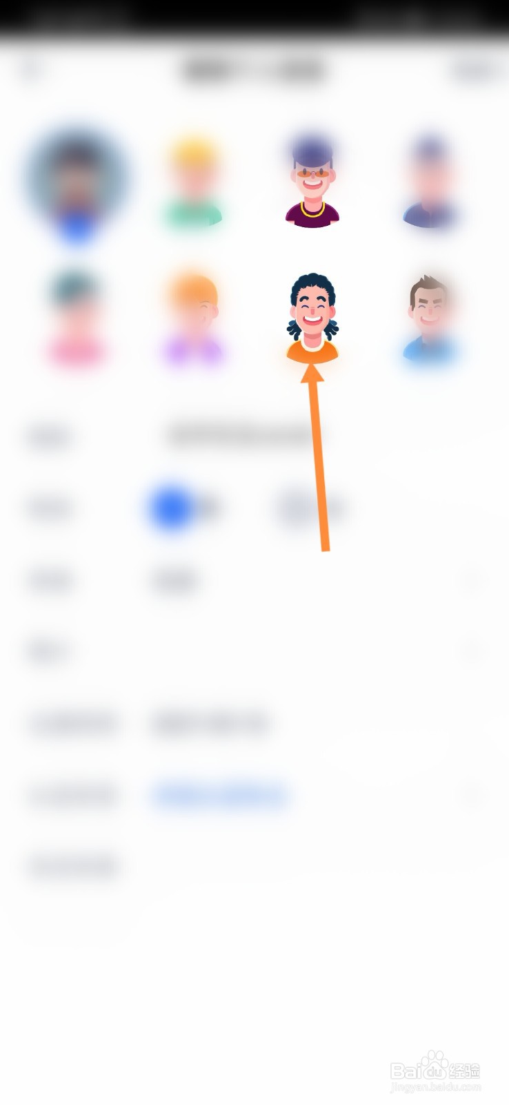 汽车之家怎样更换卡通头像