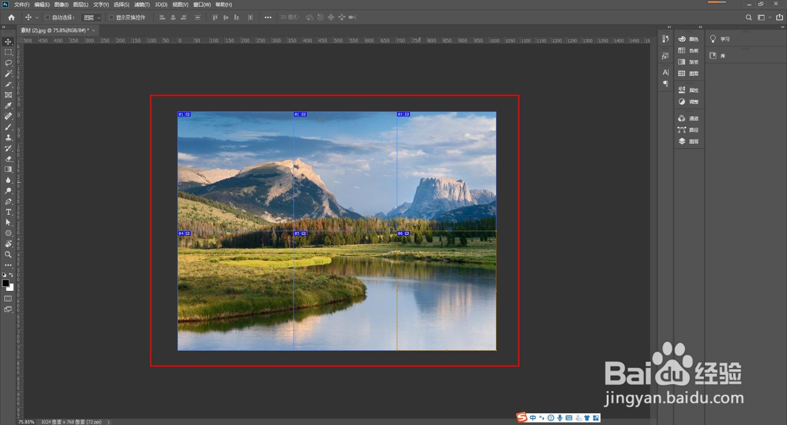photoshop中切片的删除与编辑小技巧