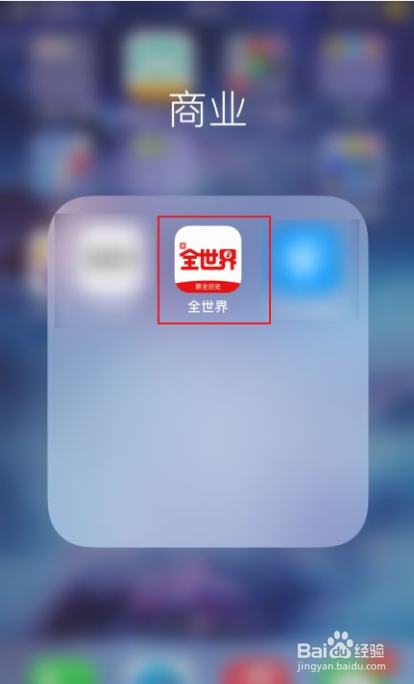 全世界app如何解除屏蔽的用户