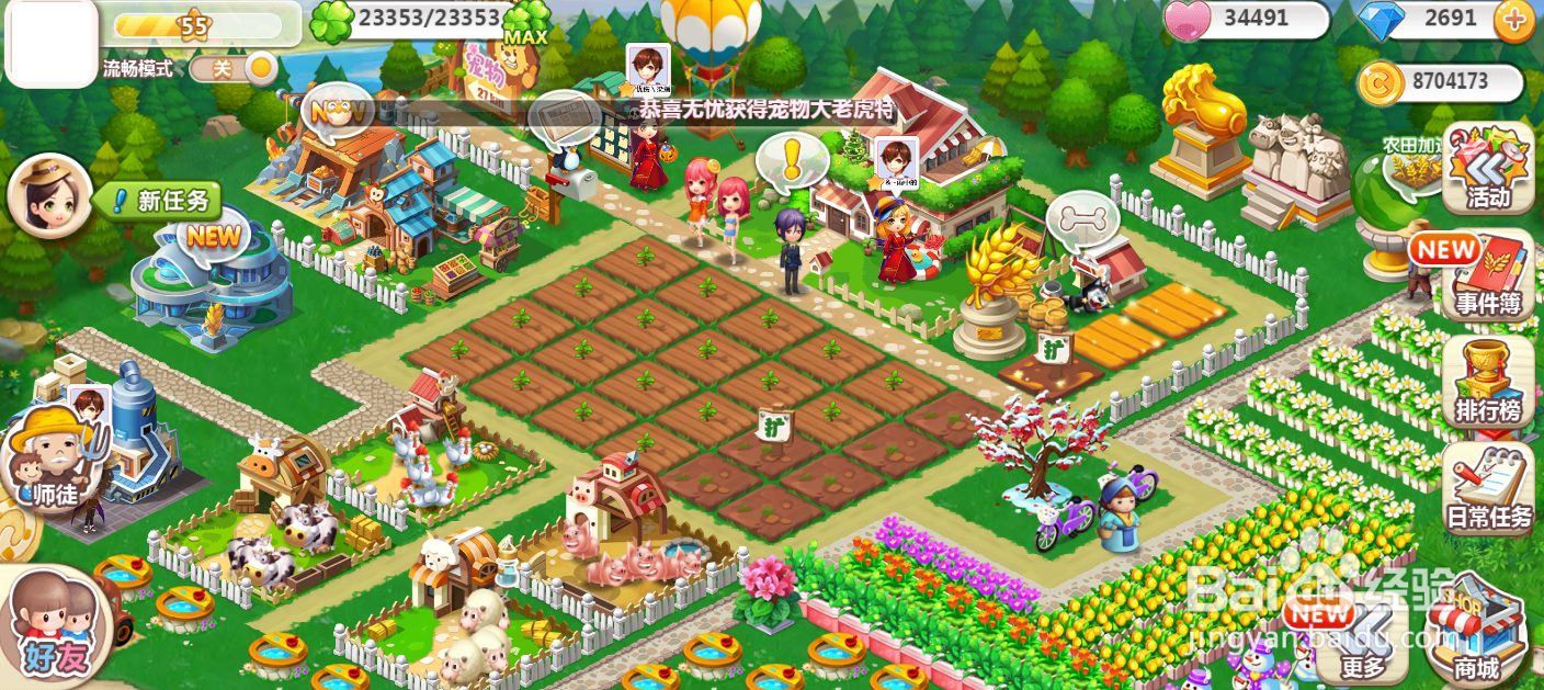 如何在QQ空间农场领取登录奖励补发道具