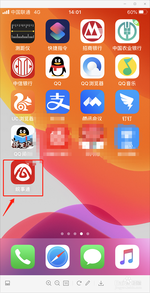 安康码手机号码填错了怎么办