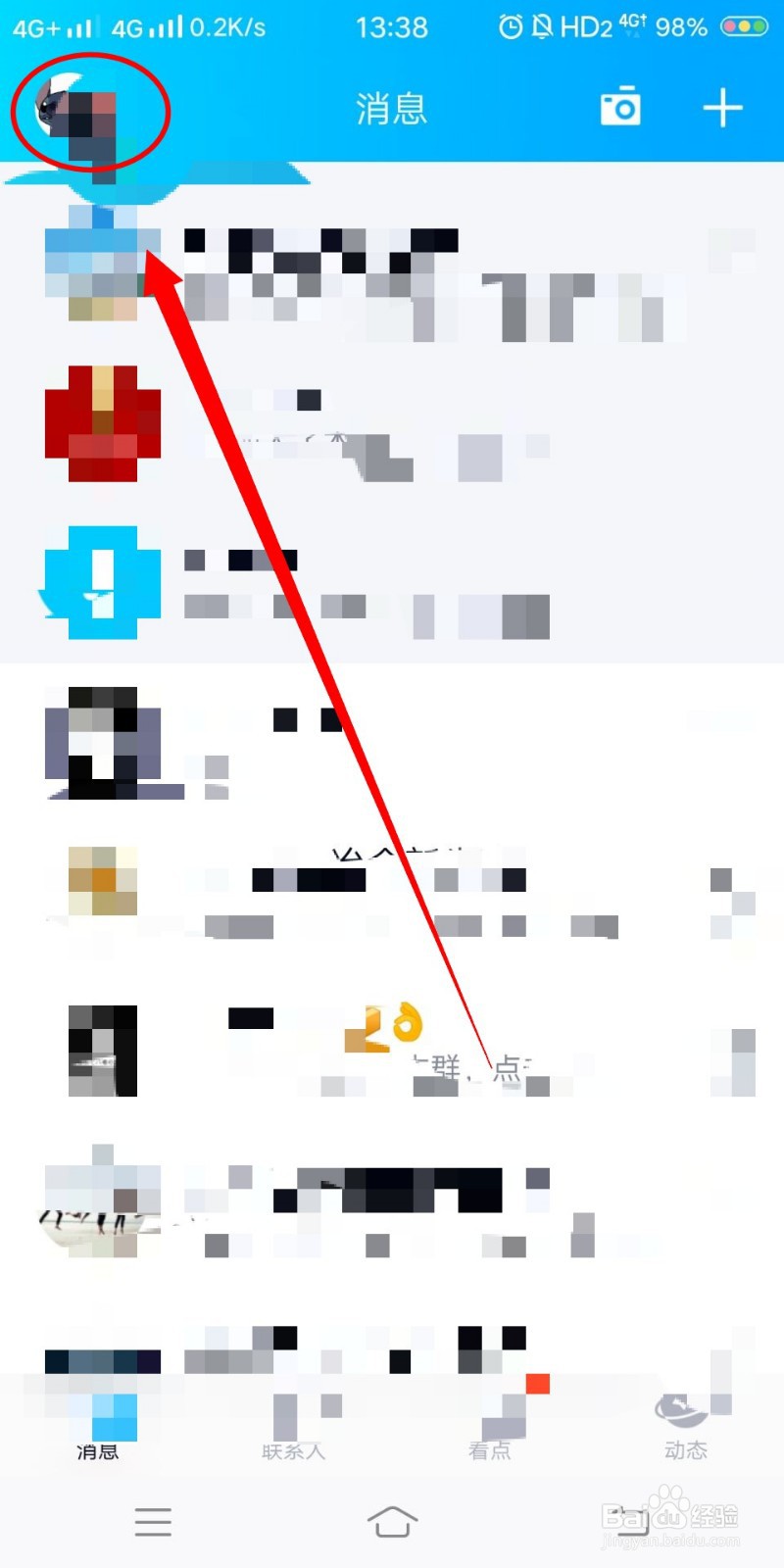 如何在QQ上开启王者荣耀段位