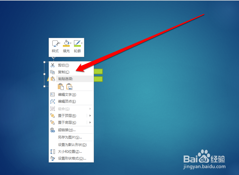 怎样输入PPT不等于号