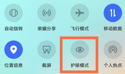 荣耀X40GT护眼模式怎么开