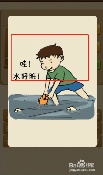 电脑版疯狂猜成语第134关怎么通过