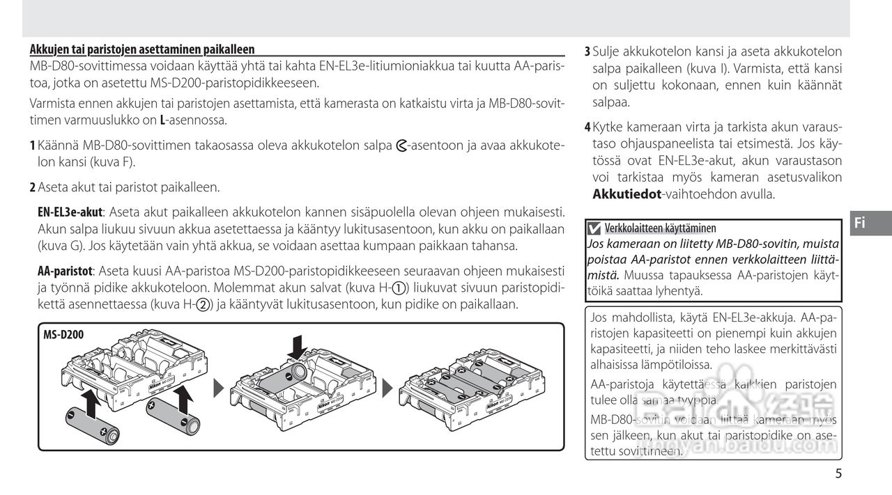 Nokon MB-D80数码单反相机使用说明书:[6]