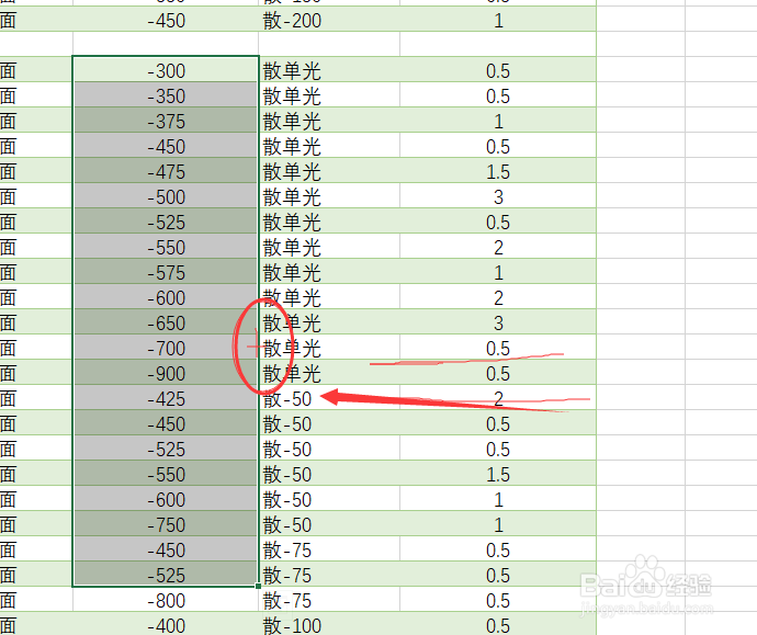excel2019如何移动单元格