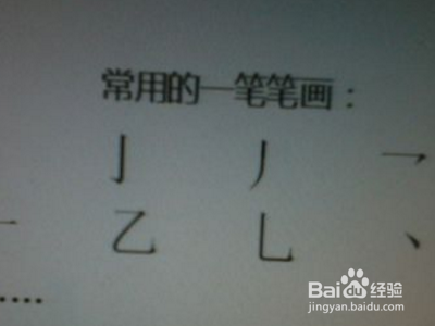 汉字加减法怎么做？
