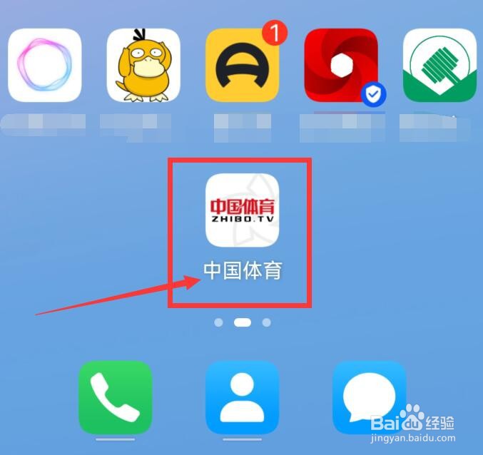 如何在中国体育APP中反馈问题