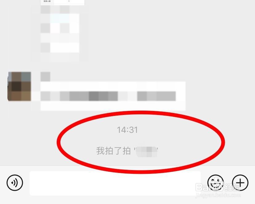 怎么用微信拍一拍功能提醒好友?