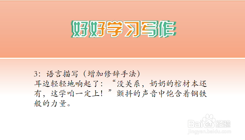 如何不用温柔来描写温柔