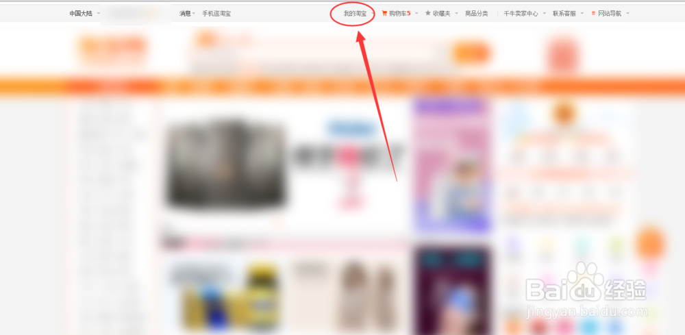 淘宝收货地址怎么删除