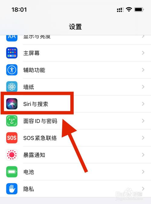 苹果12怎么唤醒siri