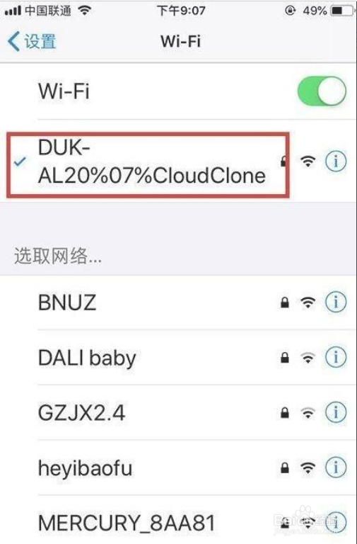 华为怎么克隆到苹果手机