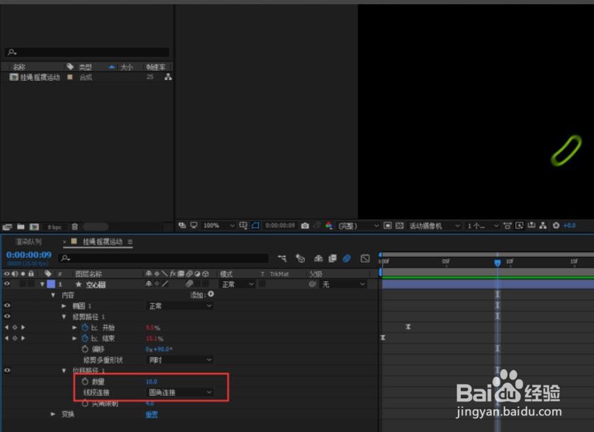 AE怎么制作挂绳左右摇摆运动效果?