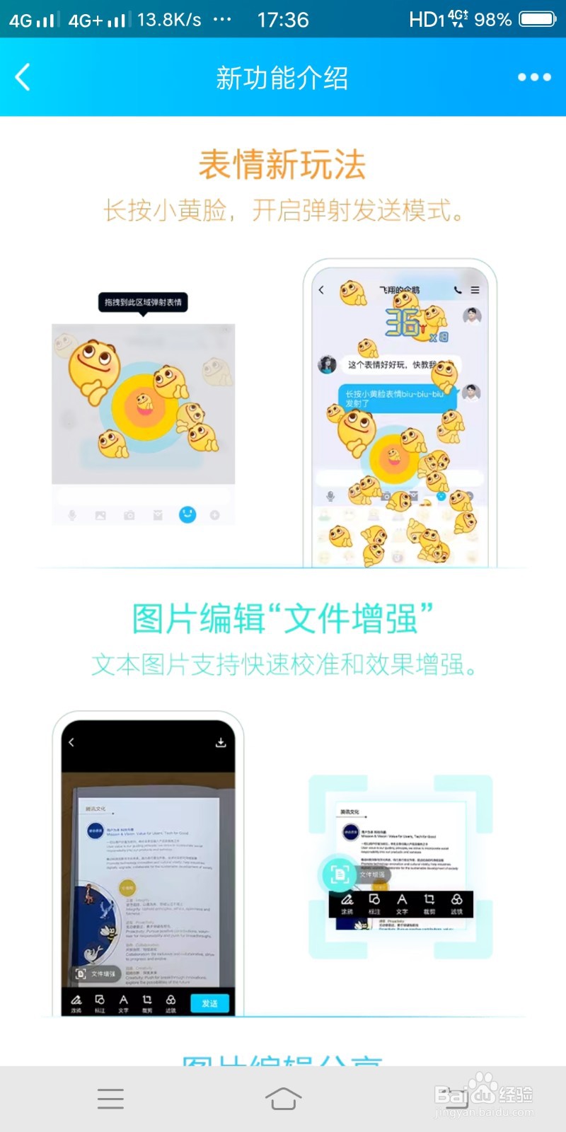 手机QQ怎么查看当前版本