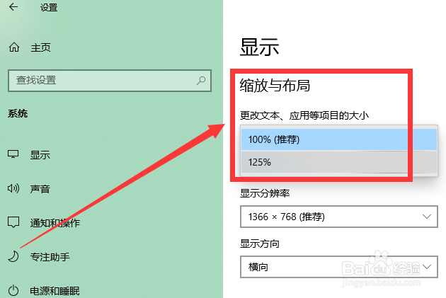 电脑的文字怎么调大小