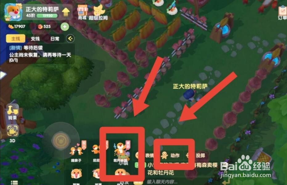 摩尔庄园手游裁判动作如何使用？