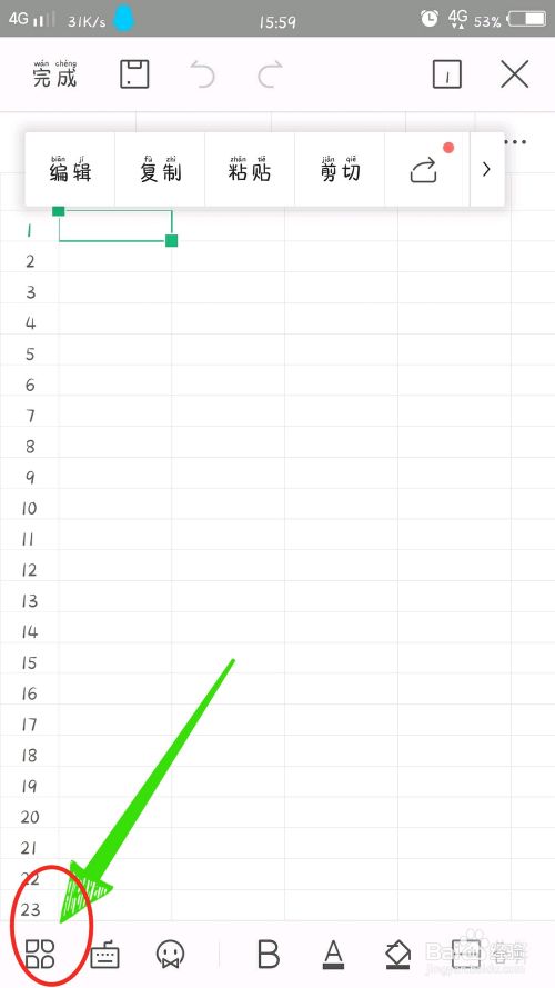 WPS表格如何制作表格呢?