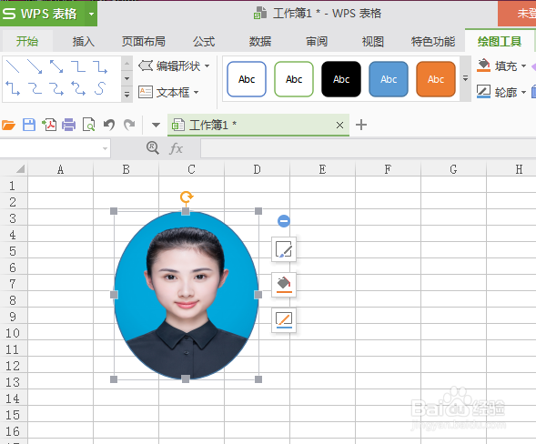 WPS中将矩形照片改为椭圆形