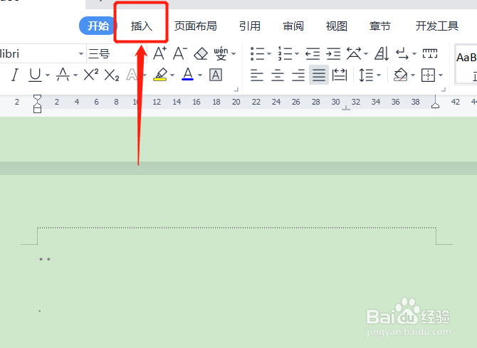 wps艺术字样式怎么设置