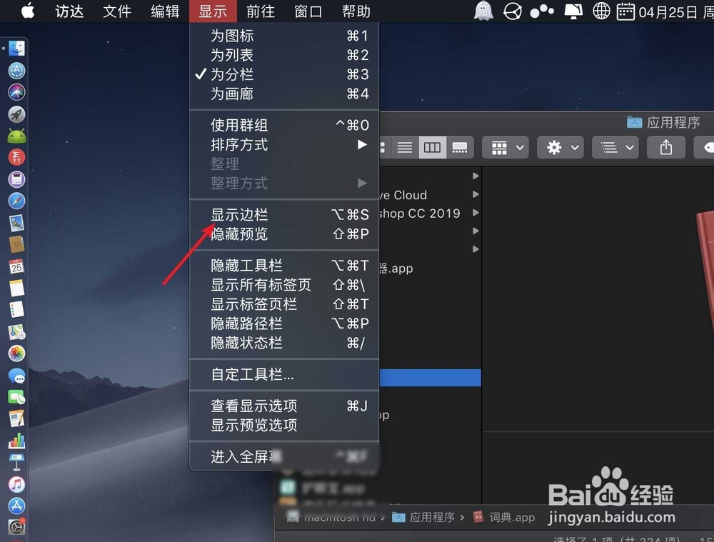 我的Mac访达的侧边栏都不显示了