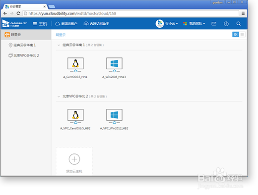 行云管家快速入门