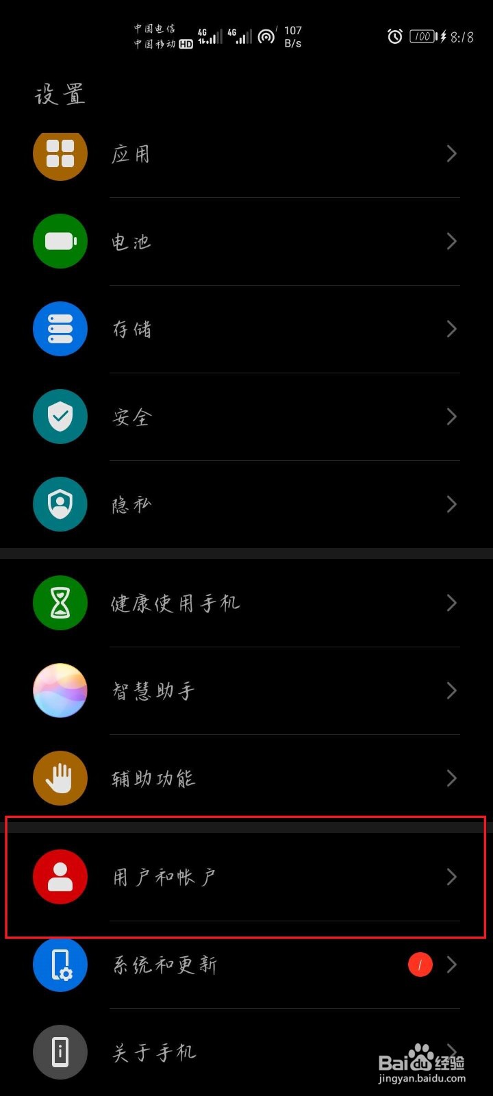 华为访客模式怎么开