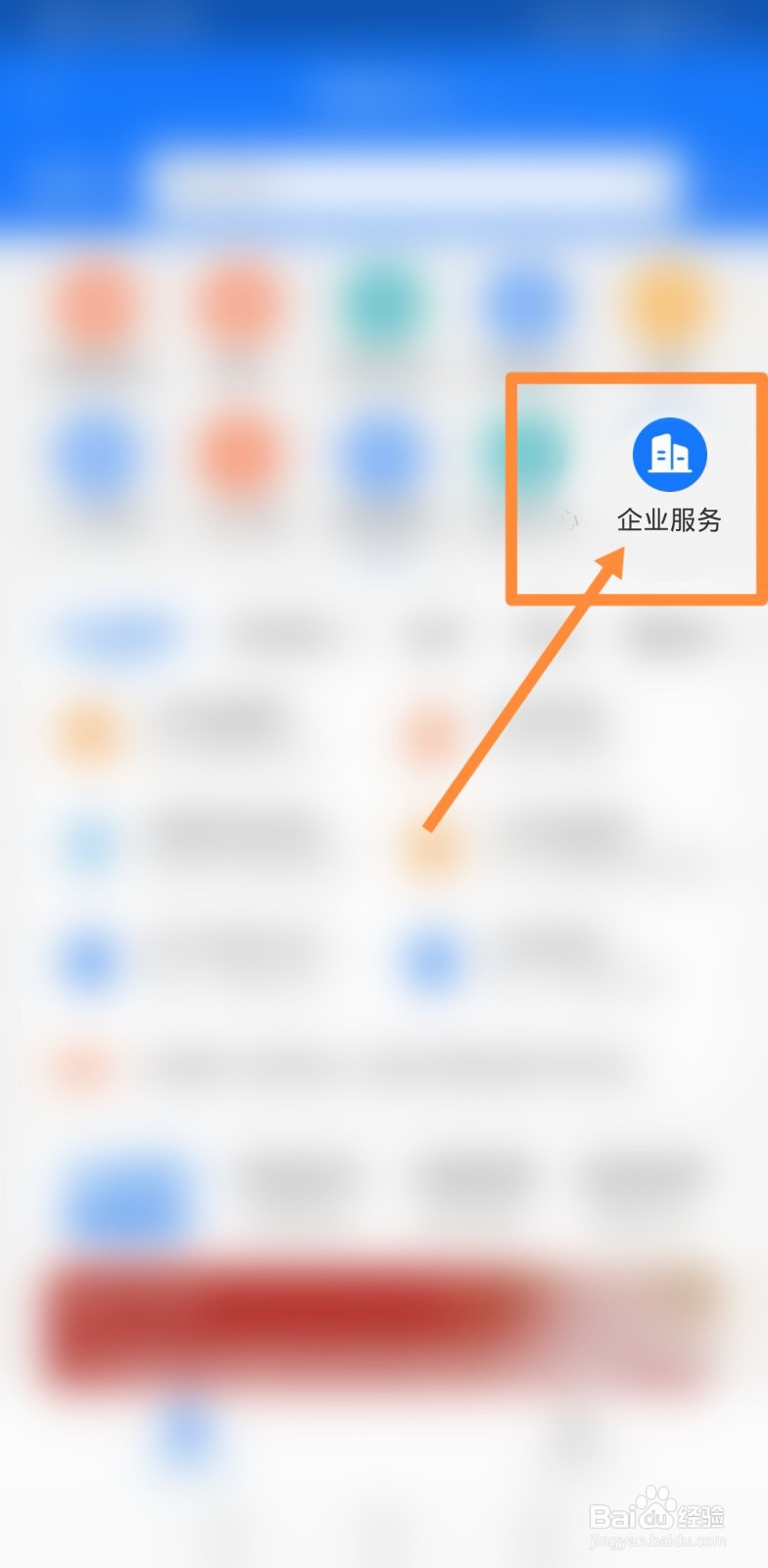 怎么网上注册个体户营业执照