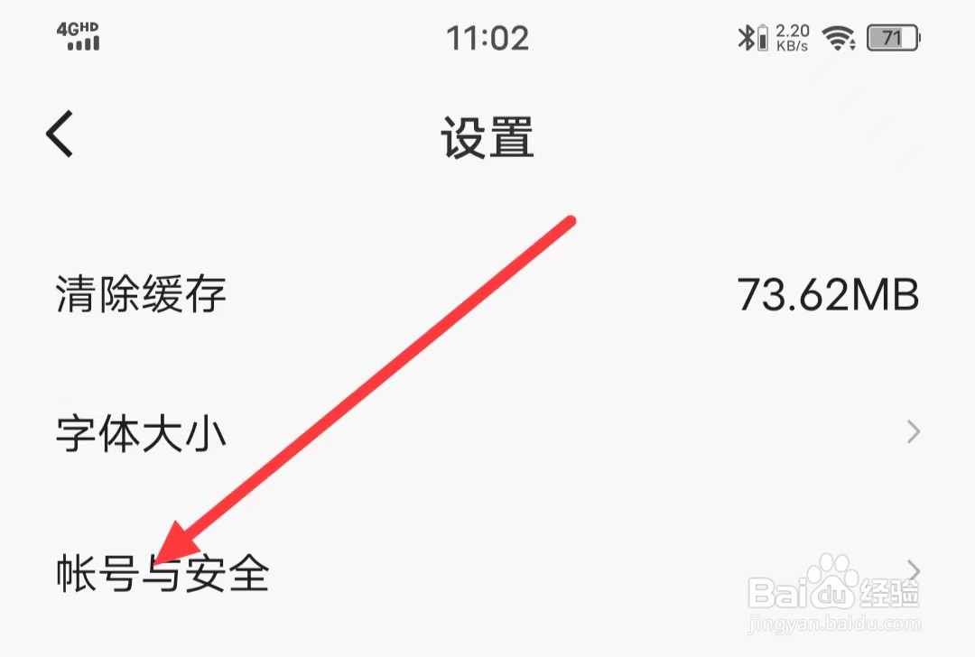 番茄畅听如何与【抖音】绑定？