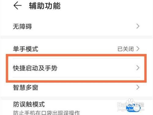 荣耀x50i怎么设置拿起手机亮屏