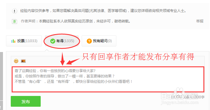 如何查看自己是否已经成为回享作者？