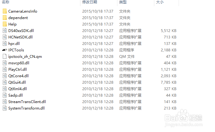 海康网络监控问题之摄像机软件版本升级