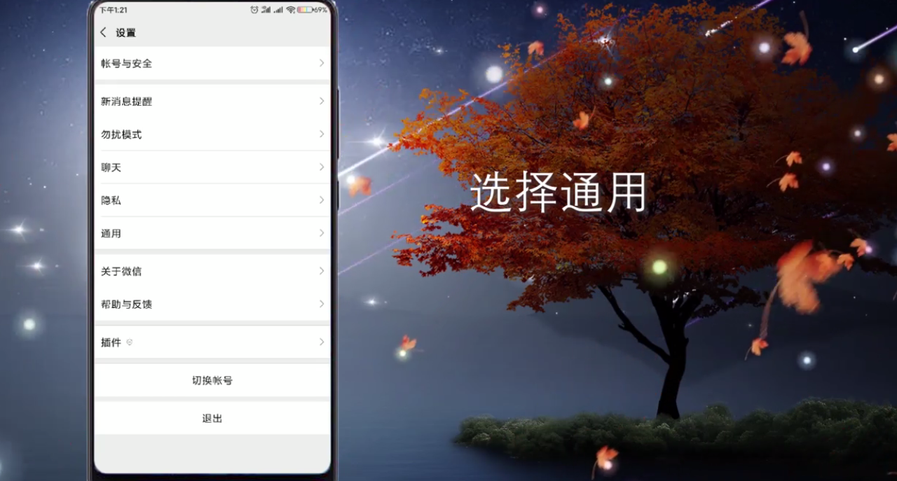 微信聊天记录如何彻底清理