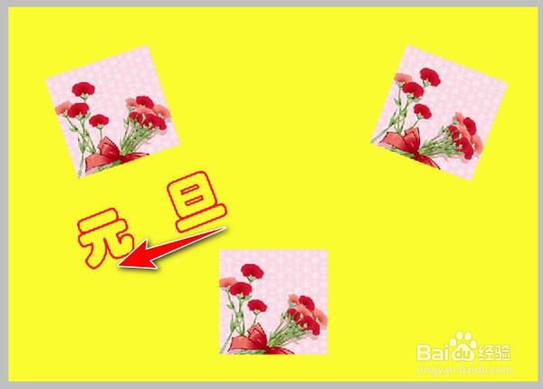 元旦节送给老师的贺卡怎么做