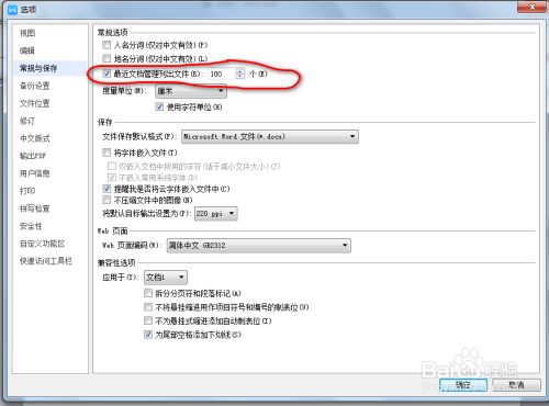 WPS如何找最近打开的文件列表
